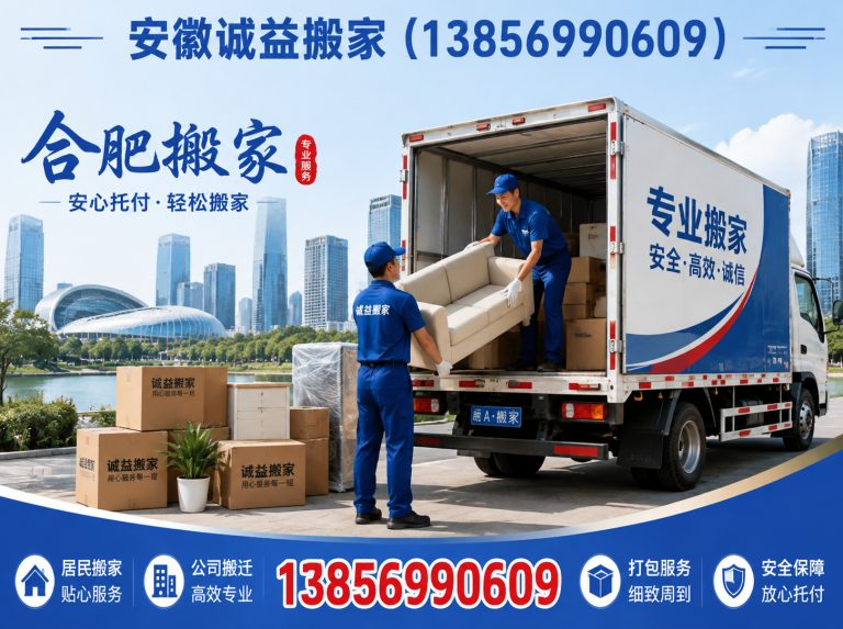 合肥废旧物资回收展示图